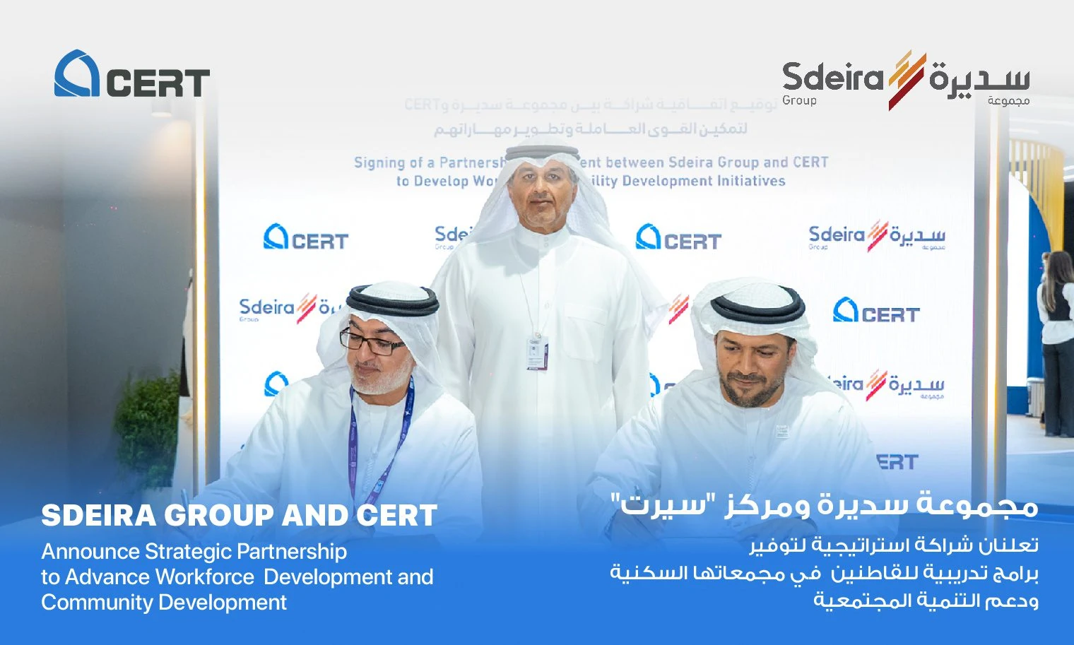 Sdeira Group and CERT Announce a Strategic Partnership for Resident Training Programs and Community Development