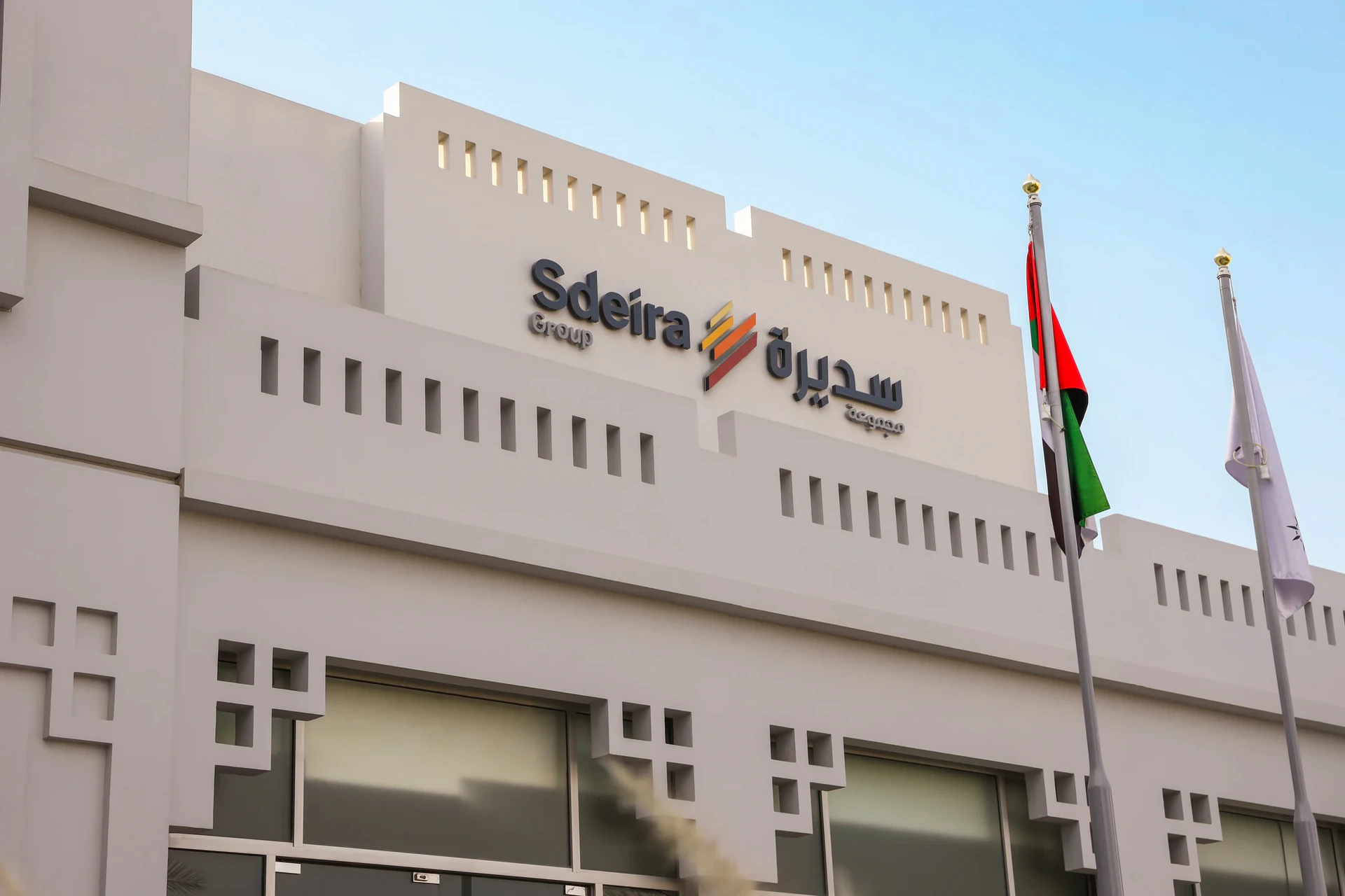 خدمات الغسيل في أحد مجتمعات مجموعة سديرة